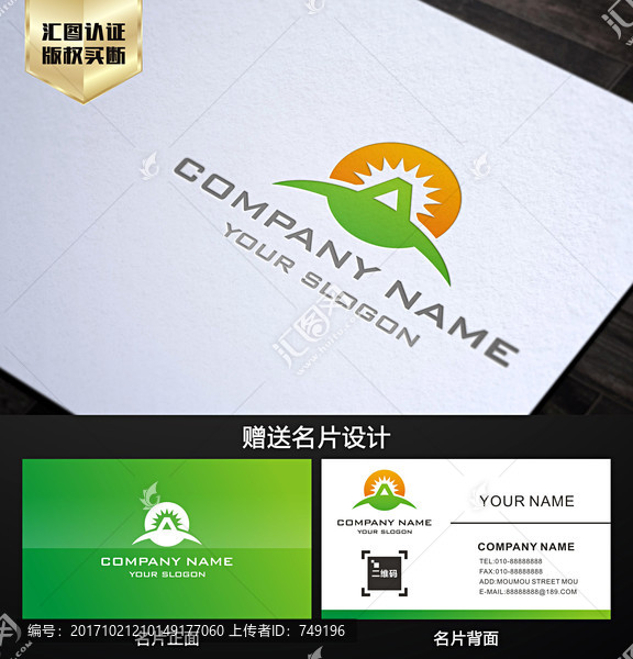 綠色LOGO設計