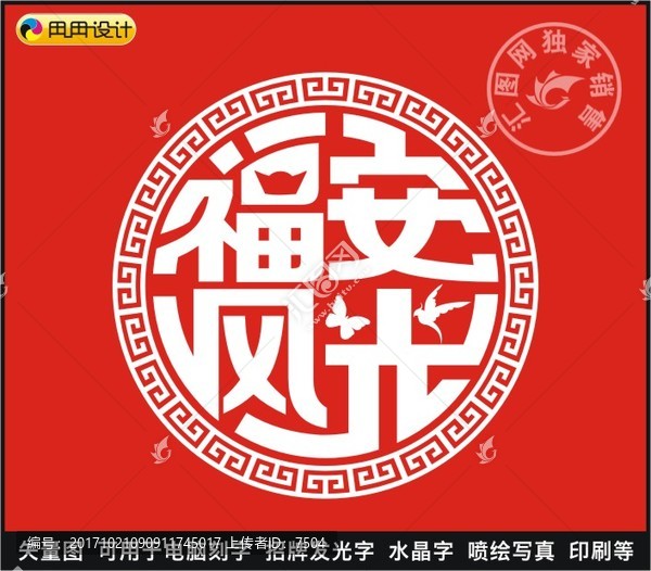 福安風(fēng)光