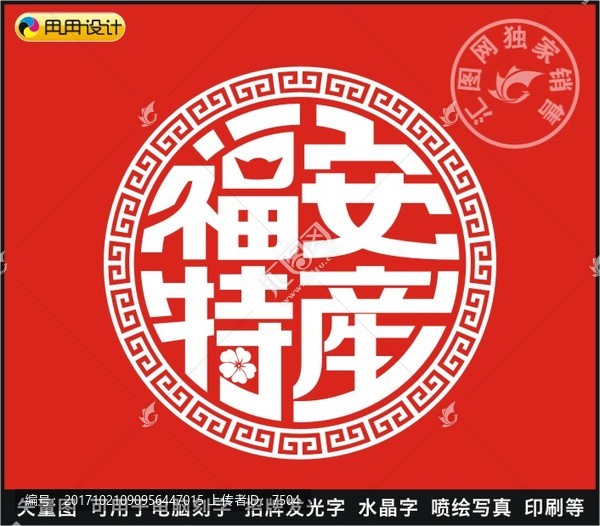 福安特產(chǎn)