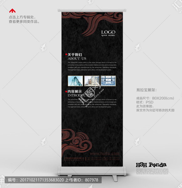 易拉寶X展架