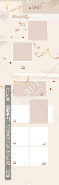 首頁模板