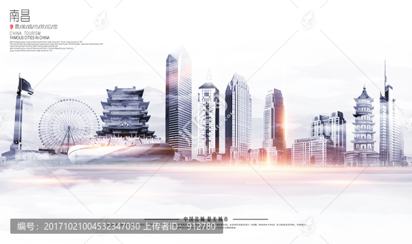 南昌