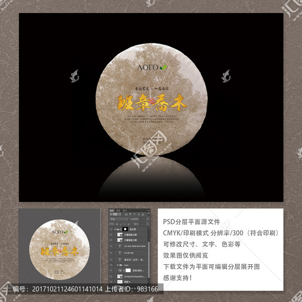 茶,茶包裝,普洱茶棉紙設計
