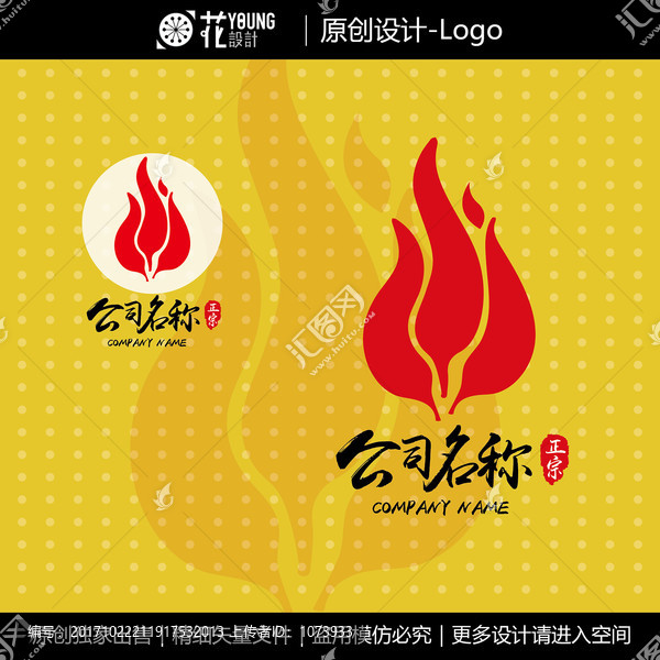 原创设计,辣椒logo