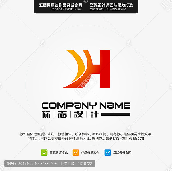 YH,LOGO,原創(chuàng)標(biāo)志,手繪