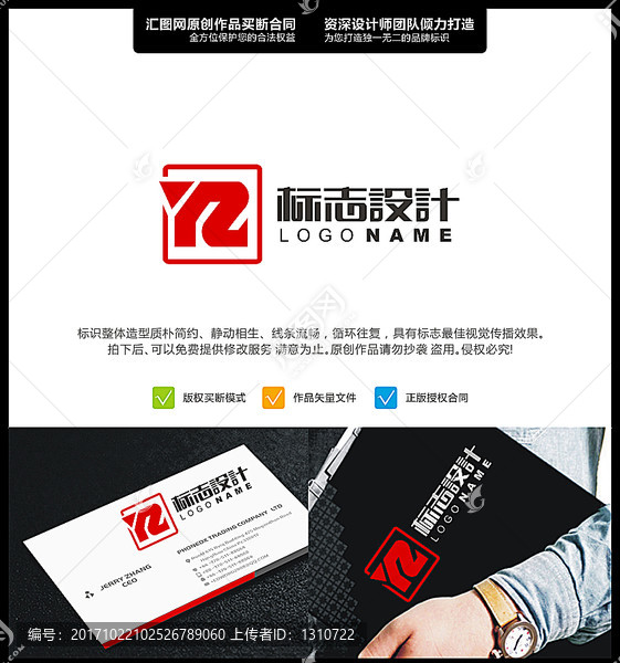YZ,LOGO,原創(chuàng)標(biāo)志,手繪
