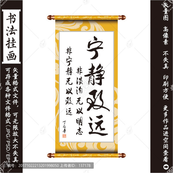 寧靜致遠(yuǎn)書法畫