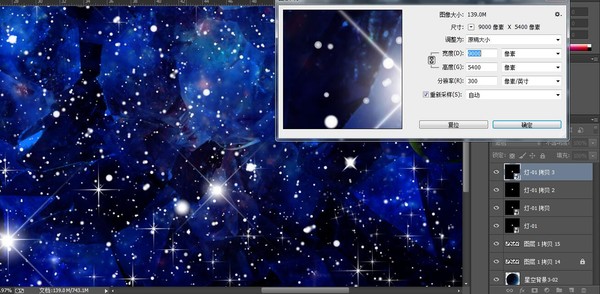 宇宙星空軟膜吊頂背景墻