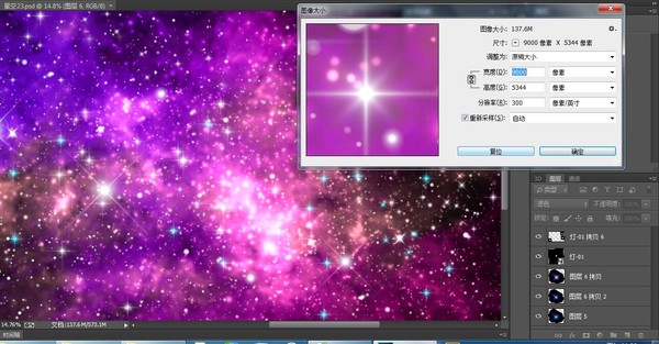 粉色星空吊頂
