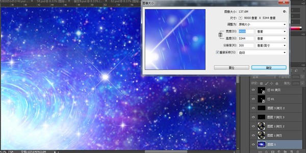 夢幻星空漩渦