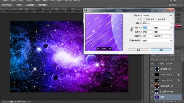 紫色星空漩渦