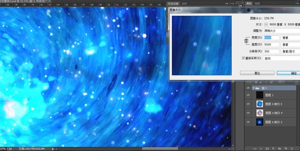 星空漩渦