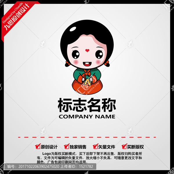 卡通朝鮮族女孩logo吉祥物