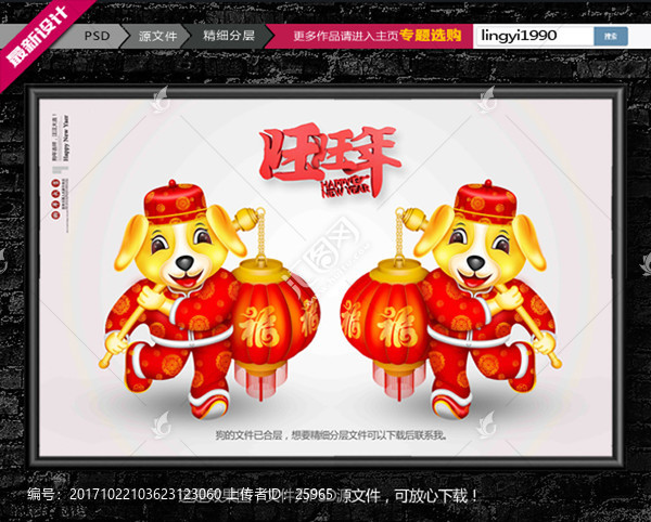 狗年,手繪狗