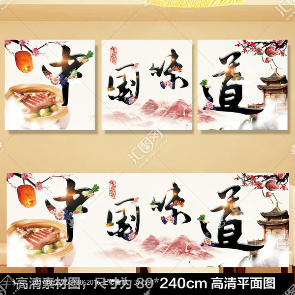 中國味道裝飾畫