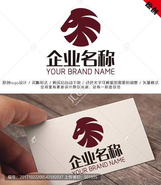 馬logo