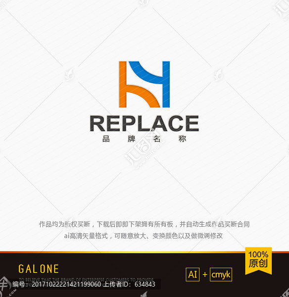 H字母logo,體育logo