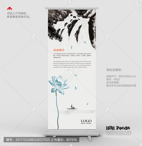易拉寶x展架