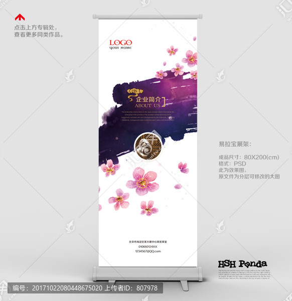 易拉寶x展架