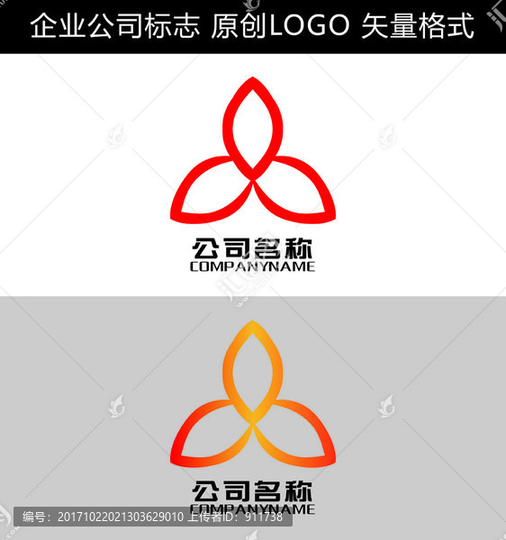 logo设计,企业标志