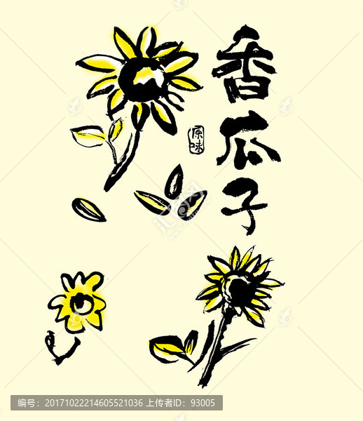 原味香瓜子