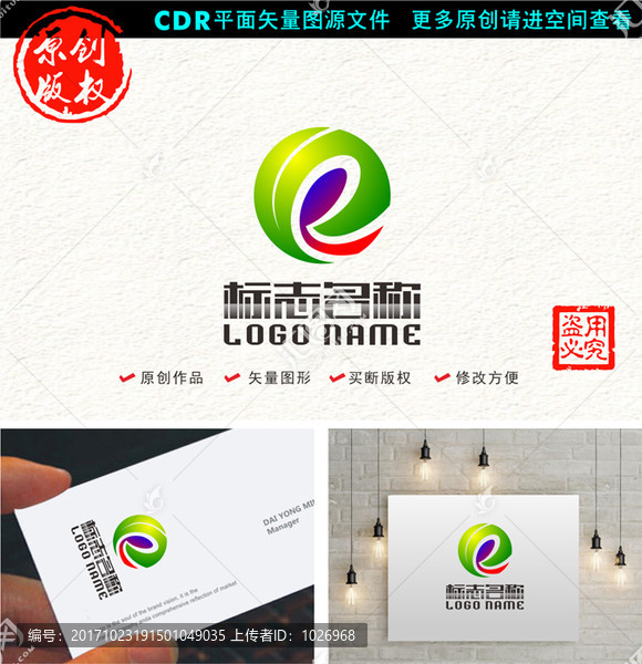 e字母R标志绿叶logo