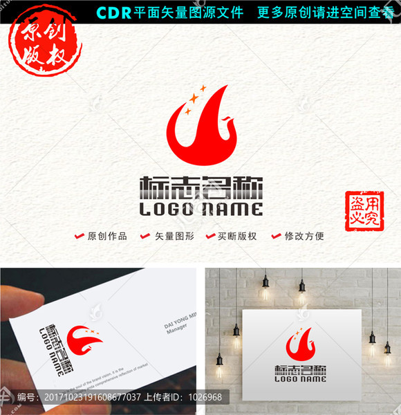 YW飛鳥標(biāo)志山字logo