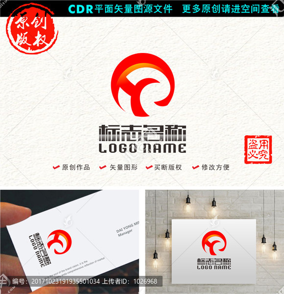 HR字母標(biāo)志飛鳥logo