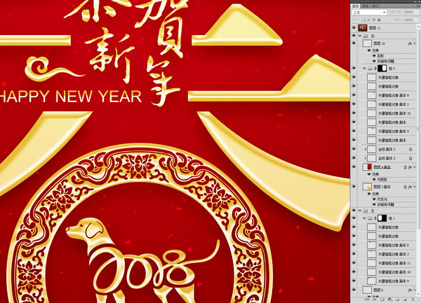 2018狗年春節(jié)