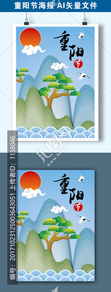 重陽節(jié)海報
