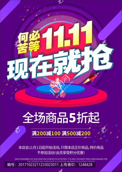 雙11