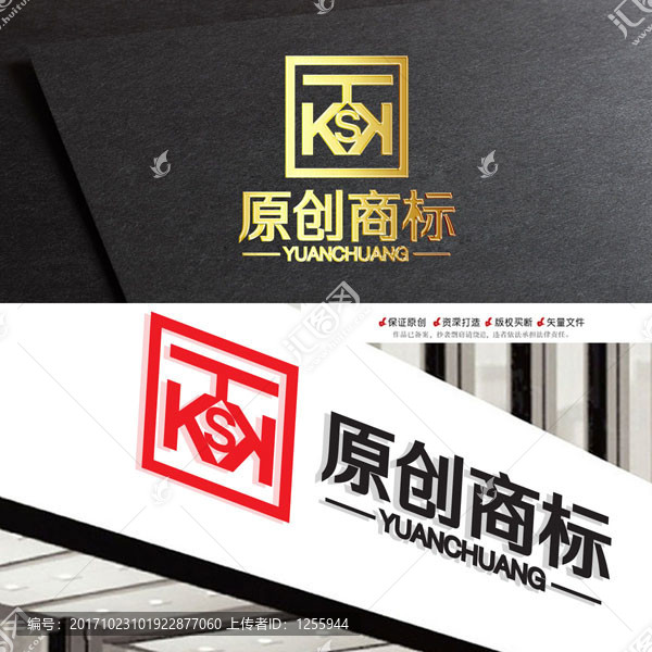原創(chuàng)商標(biāo)