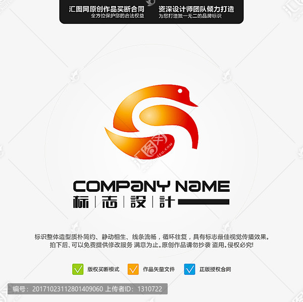 鵝,天鵝,LOGO,原創(chuàng)標(biāo)志