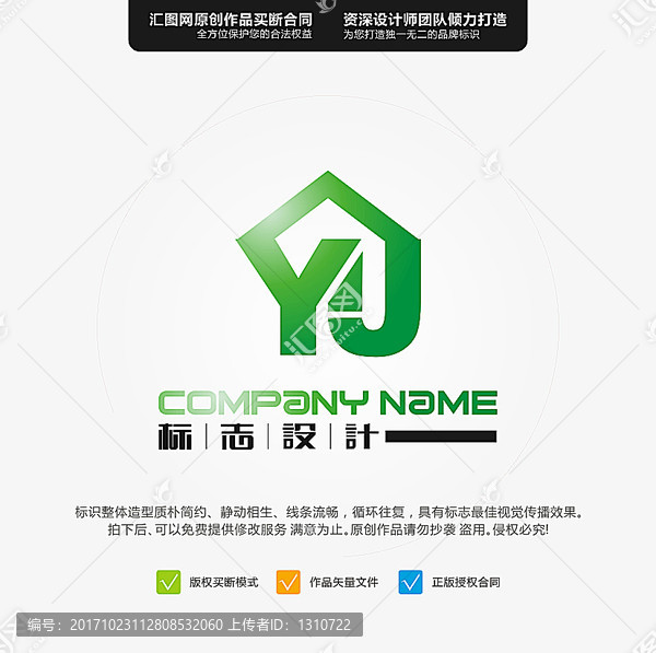 YJ,房屋,LOGO,原創(chuàng)標(biāo)志