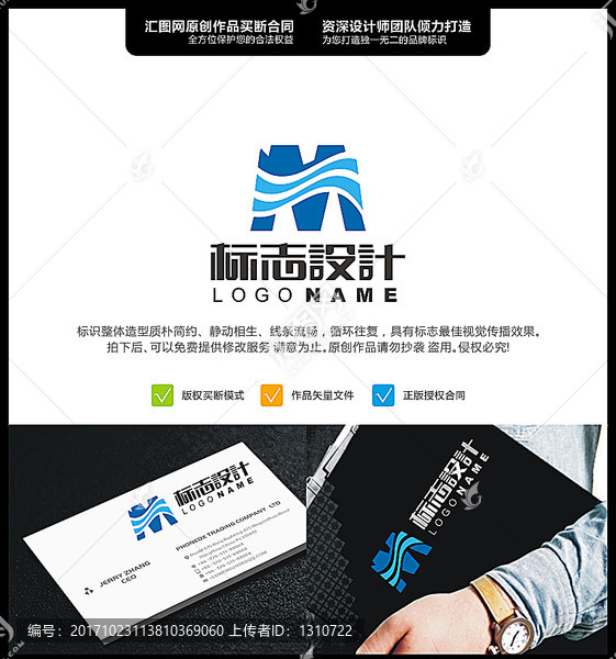 MH,水,LOGO,原創(chuàng)標(biāo)志