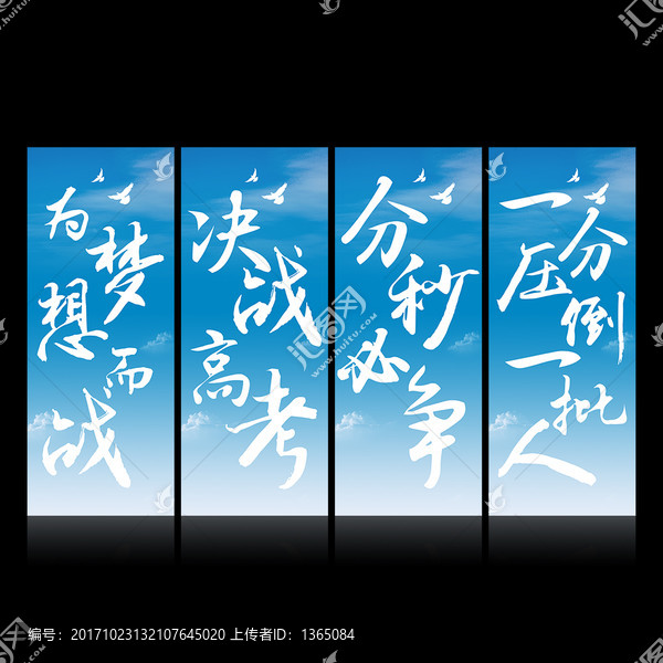 高考標(biāo)語