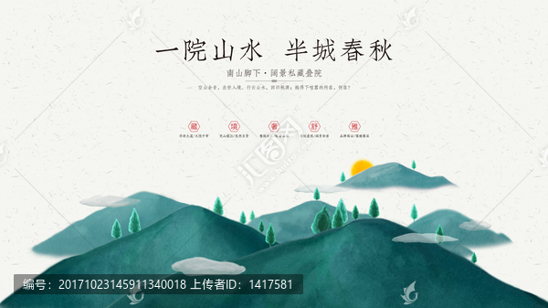 插畫山房