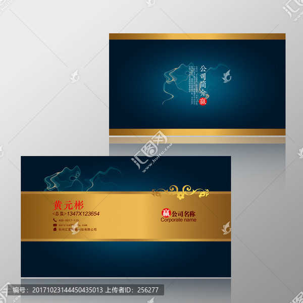 金融名片