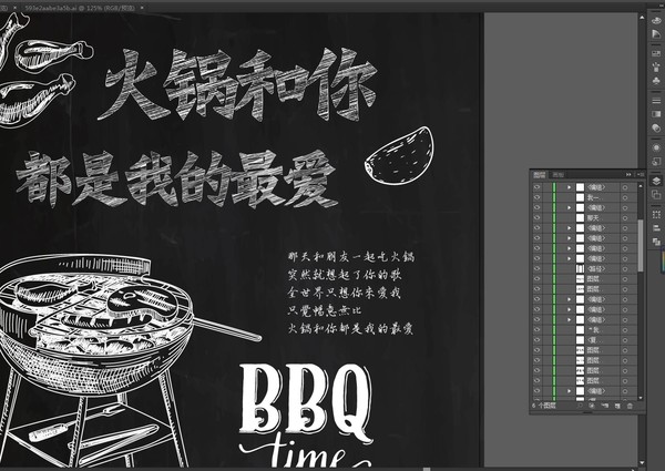 火鍋系列黑板畫