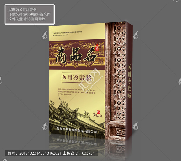 膏藥,平面圖