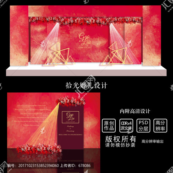 時尚大紅主題婚禮
