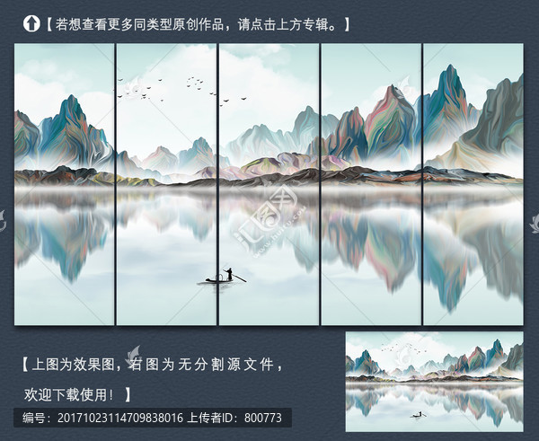 新中式簡約山水裝飾畫
