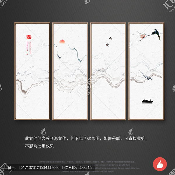 水墨