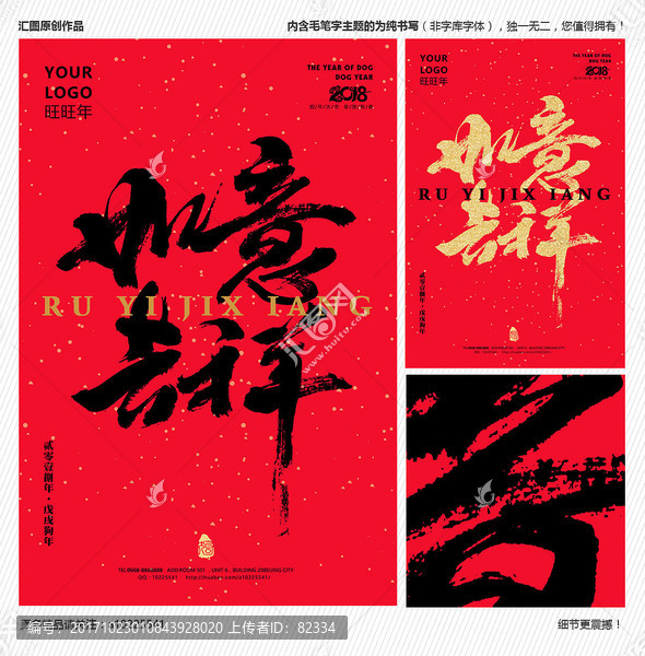 狗年