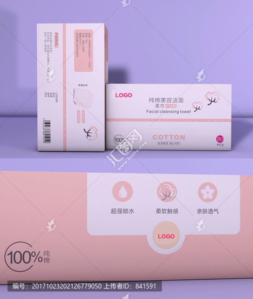 潔面巾包裝盒