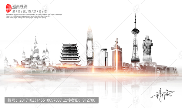 株洲