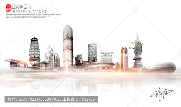 連云港