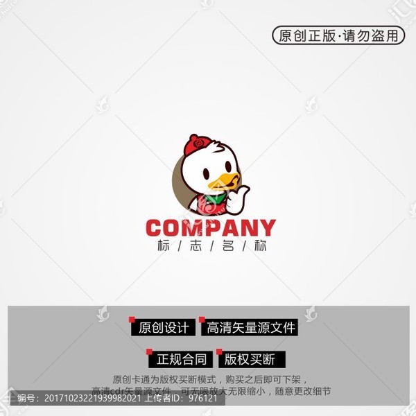 卡通鴨,鴨logo