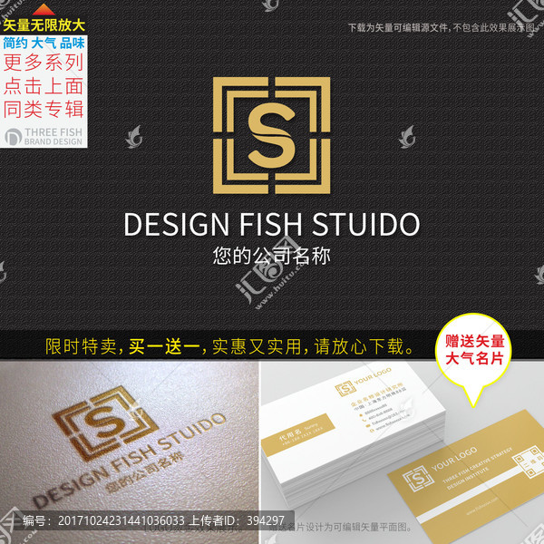 s字母logo設計