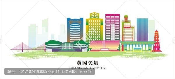 黃岡